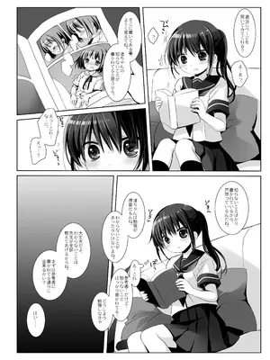 [CHRONOLOG (桜沢いづみ)] 没落お嬢様+α総集編 桜沢いづみSide_093
