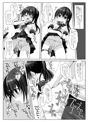 [CHRONOLOG (桜沢いづみ)] 没落お嬢様+α総集編 桜沢いづみSide_102