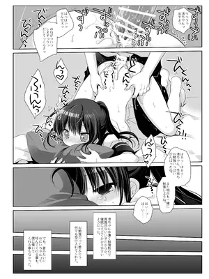 [CHRONOLOG (桜沢いづみ)] 没落お嬢様+α総集編 桜沢いづみSide_105