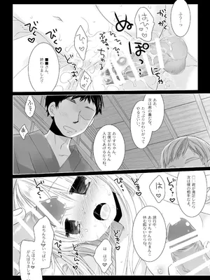 [CHRONOLOG (桜沢いづみ)] 没落お嬢様+α総集編 桜沢いづみSide_117