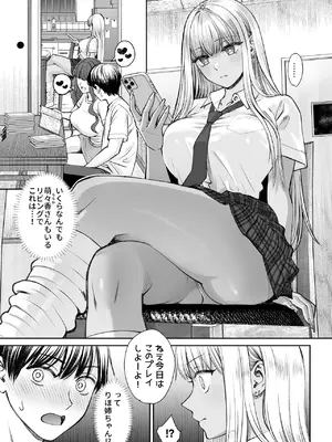 [大島あき] 突然姉ができた話2_04