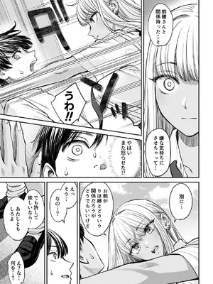 [大島あき] 突然姉ができた話2_16