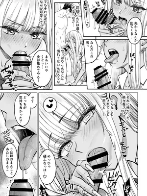 [大島あき] 突然姉ができた話2_32