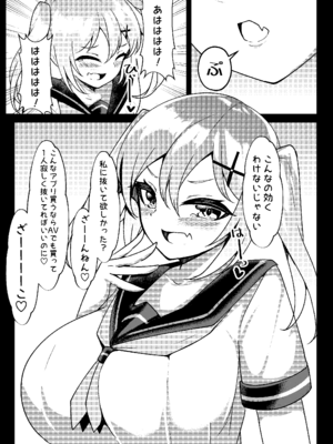 [桃栗万年 (てぃあまと)] メスガキ無自覚催眠_08