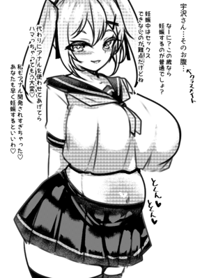 [桃栗万年 (てぃあまと)] メスガキ無自覚催眠_20