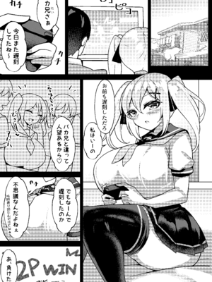 [桃栗万年 (てぃあまと)] メスガキ無自覚催眠2_04