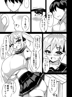 [桃栗万年 (てぃあまと)] メスガキ無自覚催眠2_06