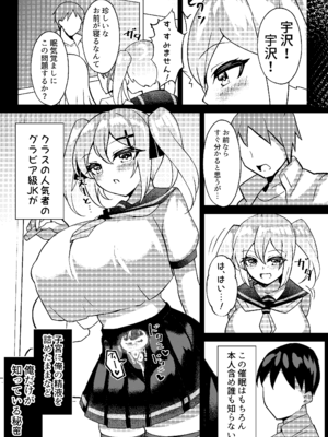 [桃栗万年 (てぃあまと)] メスガキ無自覚催眠2_10