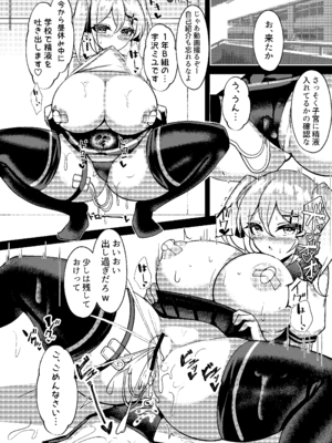 [桃栗万年 (てぃあまと)] メスガキ無自覚催眠2_11