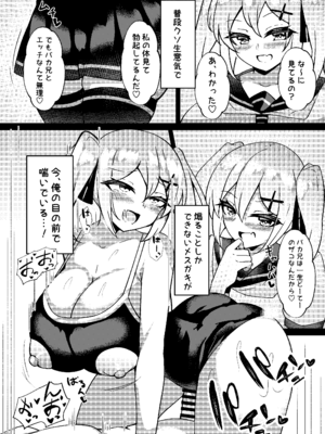 [桃栗万年 (てぃあまと)] メスガキ無自覚催眠2_21