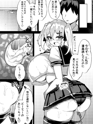 [桃栗万年 (てぃあまと)] メスガキ無自覚催眠2_23
