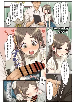 [角砂糖 (よろず)] 学マスイチャラブエロ合同「Dosukebe mode!!」 (学園アイドルマスター) [DL版]_11