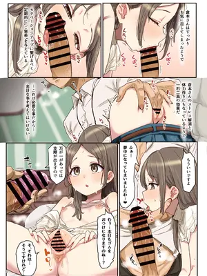 [角砂糖 (よろず)] 学マスイチャラブエロ合同「Dosukebe mode!!」 (学園アイドルマスター) [DL版]_12