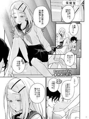 [角砂糖 (よろず)] 学マスイチャラブエロ合同「Dosukebe mode!!」 (学園アイドルマスター) [DL版]_21