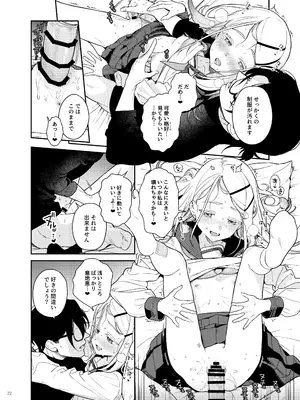 [角砂糖 (よろず)] 学マスイチャラブエロ合同「Dosukebe mode!!」 (学園アイドルマスター) [DL版]_24