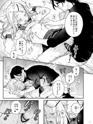 [角砂糖 (よろず)] 学マスイチャラブエロ合同「Dosukebe mode!!」 (学園アイドルマスター) [DL版]_25