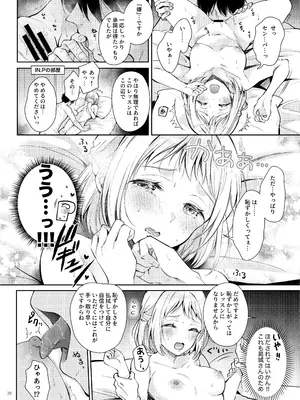 [角砂糖 (よろず)] 学マスイチャラブエロ合同「Dosukebe mode!!」 (学園アイドルマスター) [DL版]_30
