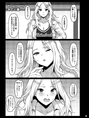 [角砂糖 (よろず)] 学マスイチャラブエロ合同「Dosukebe mode!!」 (学園アイドルマスター) [DL版]_35