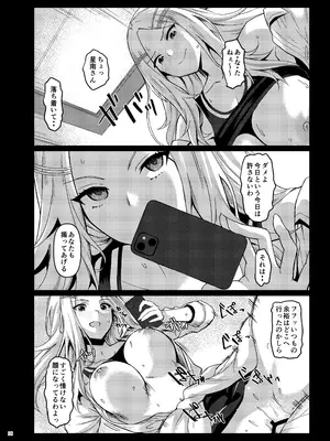 [角砂糖 (よろず)] 学マスイチャラブエロ合同「Dosukebe mode!!」 (学園アイドルマスター) [DL版]_40