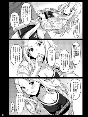 [角砂糖 (よろず)] 学マスイチャラブエロ合同「Dosukebe mode!!」 (学園アイドルマスター) [DL版]_42