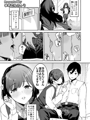 [角砂糖 (よろず)] 学マスイチャラブエロ合同「Dosukebe mode!!」 (学園アイドルマスター) [DL版]_43