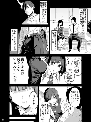 [角砂糖 (よろず)] 学マスイチャラブエロ合同「Dosukebe mode!!」 (学園アイドルマスター) [DL版]_44