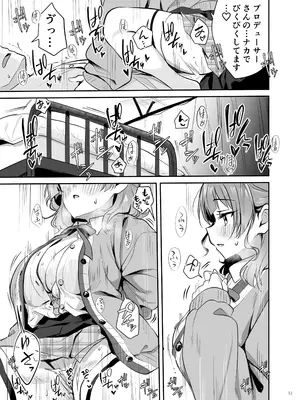 [角砂糖 (よろず)] 学マスイチャラブエロ合同「Dosukebe mode!!」 (学園アイドルマスター) [DL版]_53