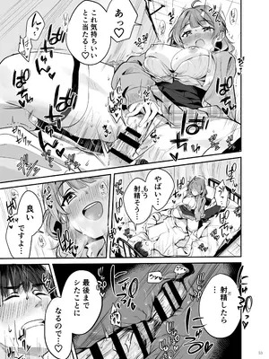 [角砂糖 (よろず)] 学マスイチャラブエロ合同「Dosukebe mode!!」 (学園アイドルマスター) [DL版]_55