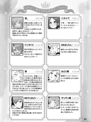 [角砂糖 (よろず)] 学マスイチャラブエロ合同「Dosukebe mode!!」 (学園アイドルマスター) [DL版]_59