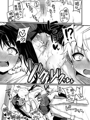 [ぽろん] おとなごっこ 第2話 (COMIC LO 2024年2月号) [甜族星人x我不看本子汉化] [DL版]_18
