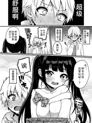 [ぽろん] おとなごっこ 第2話 (COMIC LO 2024年2月号) [甜族星人x我不看本子汉化] [DL版]_21