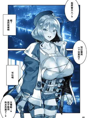 [山下クロヲ] ＮＩＫＫヨ ア●ス (勝利の女神：NIKKE)｜阿妮斯短篇集 [千禧美少女汉化]_02