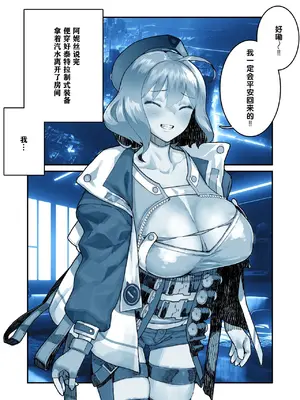 [山下クロヲ] ＮＩＫＫヨ ア●ス (勝利の女神：NIKKE)｜阿妮斯短篇集 [千禧美少女汉化]_21