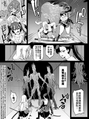 [煌野一人] JK退魔部 Season4 [中国翻訳]_010