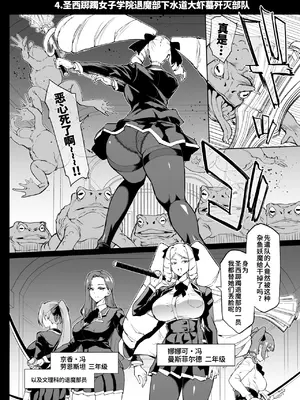 [煌野一人] JK退魔部 Season4 [中国翻訳]_049