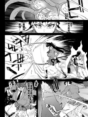 [煌野一人] JK退魔部 Season4 [中国翻訳]_090