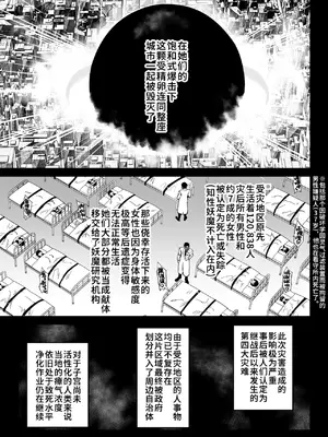 [煌野一人] JK退魔部 Season4 [中国翻訳]_152
