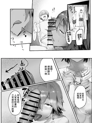 [肋骨さん (アバラくん)] 私の玩具くん｜我的玩具(肉按摩棒)君 [中国翻訳]_16