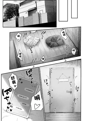 [肋骨さん (アバラくん)] 私の玩具くん｜我的玩具(肉按摩棒)君 [中国翻訳]_23