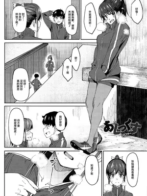 [虎助遥人] ガールズふぇてぃくしょん メロンブックス購入特典小冊子 [中国翻訳]_2