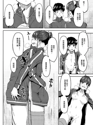 [虎助遥人] ガールズふぇてぃくしょん メロンブックス購入特典小冊子 [中国翻訳]_4