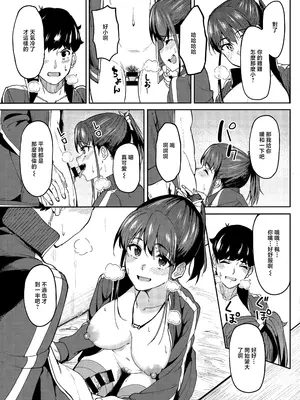 [虎助遥人] ガールズふぇてぃくしょん メロンブックス購入特典小冊子 [中国翻訳]_5