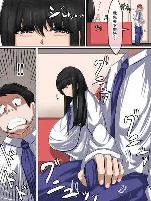 [食満 千人大女] 友達の彼女 秘密の浮気セックス [中国翻訳]_13