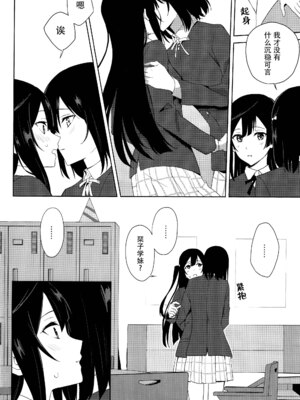 (C105) [戦いの軌跡 (戦友)] 甘えていいって言いましたよね？(ラブライブ! 虹ヶ咲学園スクールアイドル同好会)｜我不是说过可以撒娇的吗？ [虹之学生会汉化组]_13