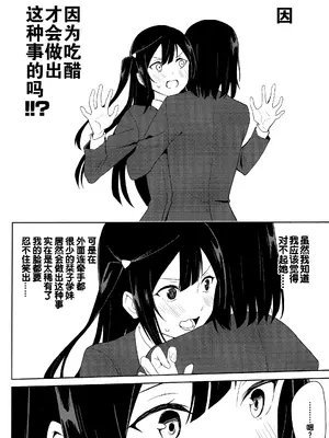 (C105) [戦いの軌跡 (戦友)] 甘えていいって言いましたよね？(ラブライブ! 虹ヶ咲学園スクールアイドル同好会)｜我不是说过可以撒娇的吗？ [虹之学生会汉化组]_15