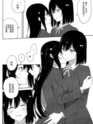 (C105) [戦いの軌跡 (戦友)] 甘えていいって言いましたよね？(ラブライブ! 虹ヶ咲学園スクールアイドル同好会)｜我不是说过可以撒娇的吗？ [虹之学生会汉化组]_21