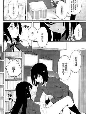 (C105) [戦いの軌跡 (戦友)] 甘えていいって言いましたよね？(ラブライブ! 虹ヶ咲学園スクールアイドル同好会)｜我不是说过可以撒娇的吗？ [虹之学生会汉化组]_41