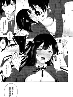 (C105) [戦いの軌跡 (戦友)] 甘えていいって言いましたよね？(ラブライブ! 虹ヶ咲学園スクールアイドル同好会)｜我不是说过可以撒娇的吗？ [虹之学生会汉化组]_46