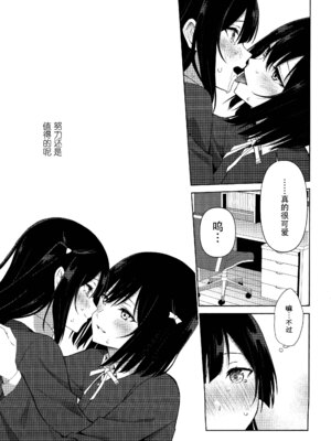 (C105) [戦いの軌跡 (戦友)] 甘えていいって言いましたよね？(ラブライブ! 虹ヶ咲学園スクールアイドル同好会)｜我不是说过可以撒娇的吗？ [虹之学生会汉化组]_48
