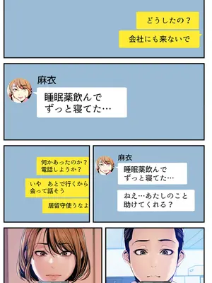 [Yoongonji] すばらしき新世界 4【特装版】_019